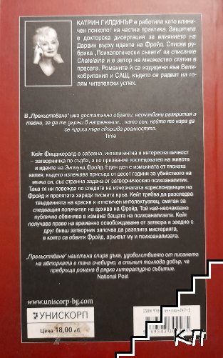 Прелъстяване - снимка 1