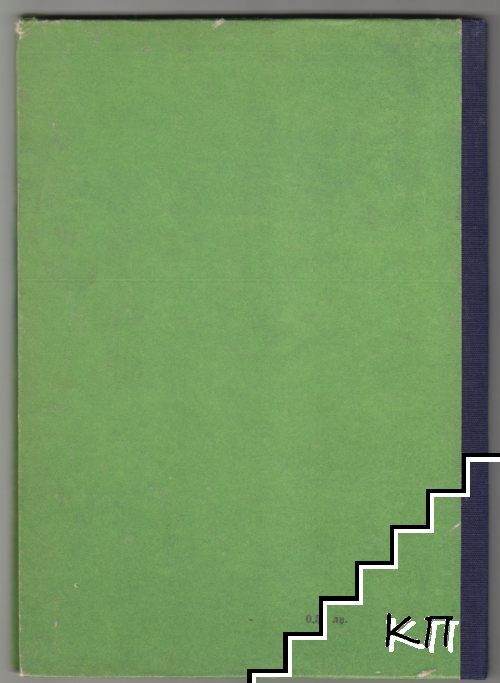 Математика за 1. клас (Допълнителна снимка 3)