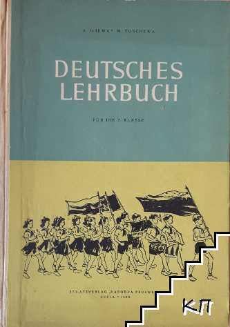 Deutsches lehrbuch für die 7. klasse