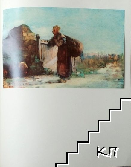 Григореску (Допълнителна снимка 1)