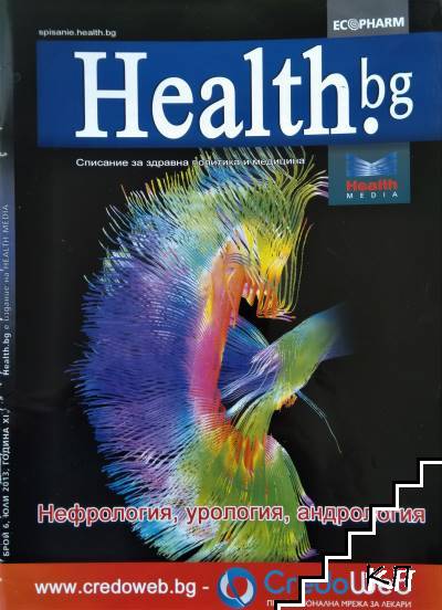 Health.bg. Бр. 6 / 2013