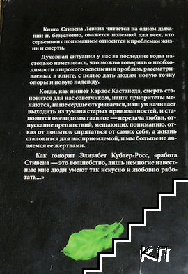 Кто умирает? (Допълнителна снимка 1)