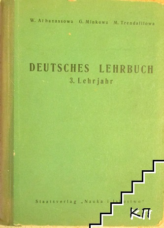 Deutsches Lehrbuch. 3. Lehrjahr