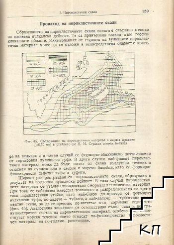Седиментна петрография (Допълнителна снимка 1)