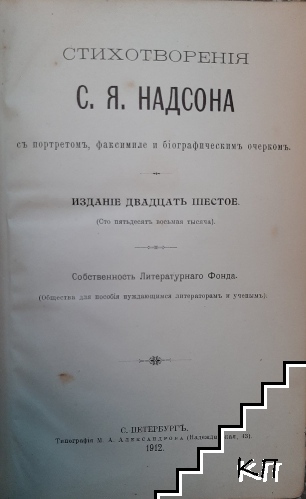Стихотворенiя (Допълнителна снимка 1)