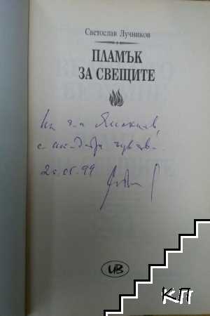 Великото безумие. Книга 1-2 (Допълнителна снимка 1)