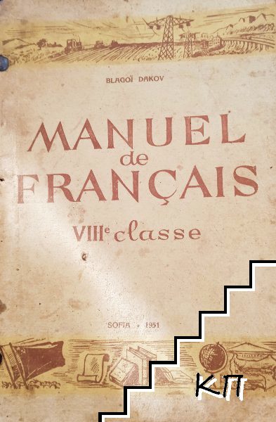 Manuel de français