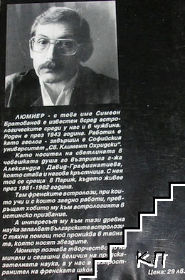 Астрология за всеки (Допълнителна снимка 1)