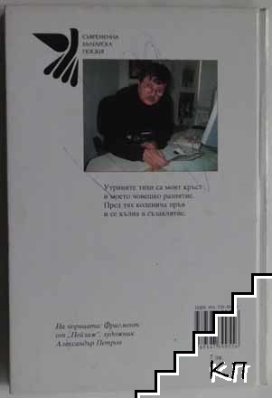 Призори (Допълнителна снимка 1)