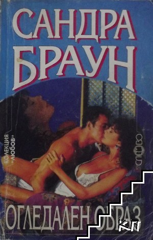 Огледален образ