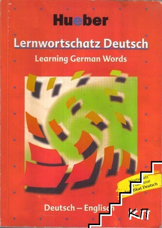 Lernwortschatz Deutsch