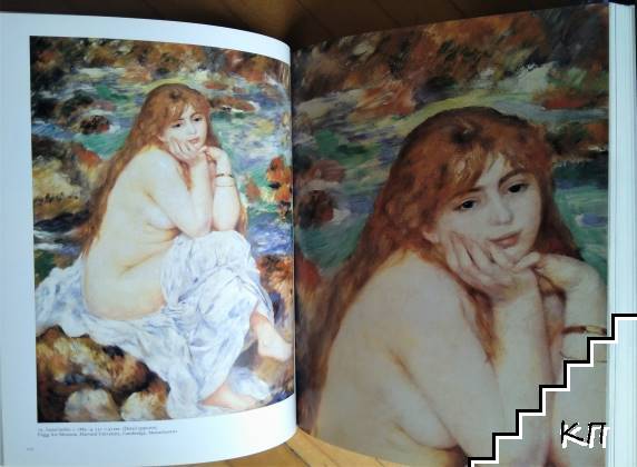Renoir (Допълнителна снимка 3)