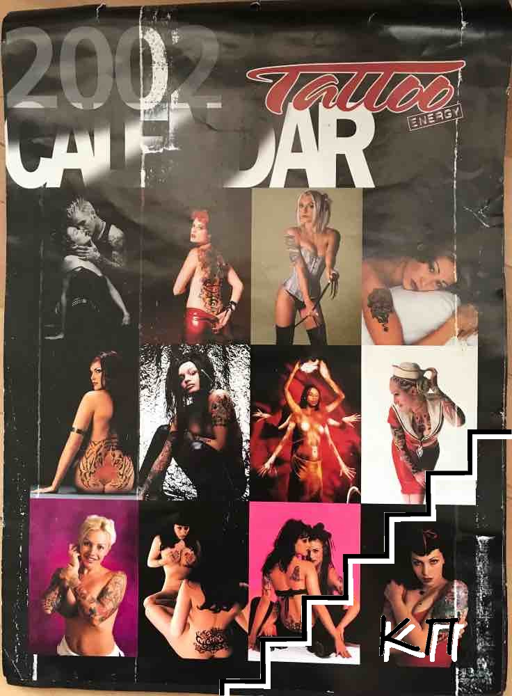 Tattoo Calendar 2002 (Допълнителна снимка 1)