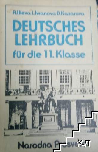 Deutsches Lehrbuch für die 11. klasse