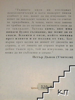 Значение на изслушването (Допълнителна снимка 1)