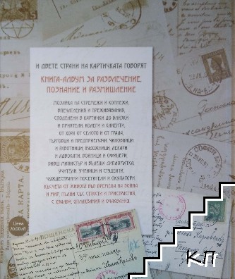 Прочете ли и гърба? (Допълнителна снимка 2)