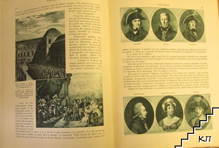 Napoleon (Допълнителна снимка 2)