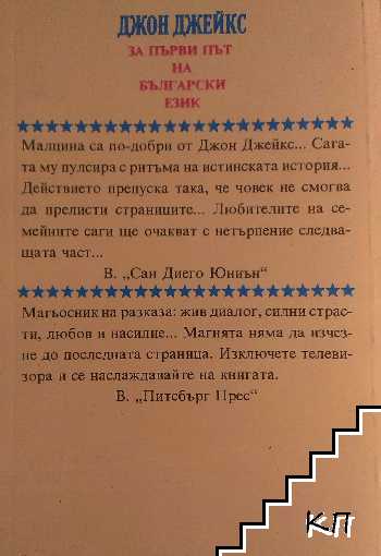Севера и Юга. Част 1-2 (Допълнителна снимка 2)