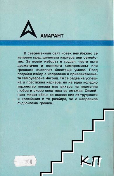 Фатална грешка (Допълнителна снимка 1)