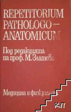 Repetitorium pathologoanatomicum