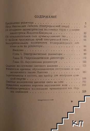 Избранные сочинения (Допълнителна снимка 2)