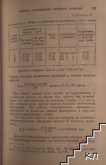Избранные сочинения (Допълнителна снимка 3)
