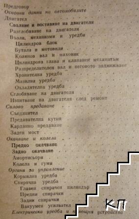 Автомобили "Лада" (Допълнителна снимка 1)
