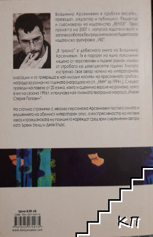 В трюма (Допълнителна снимка 1)