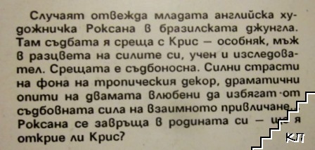 Тръпнеща от желание (Допълнителна снимка 1)