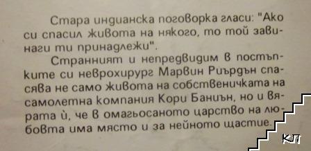 Когато всичко е магия (Допълнителна снимка 1)