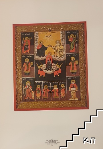 Icons 9th-19th century (Допълнителна снимка 3)