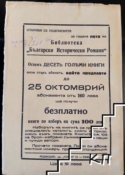 Любенъ Каравеловъ (Допълнителна снимка 2)