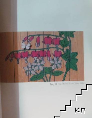 Contemporary Art from Korea (Допълнителна снимка 2)