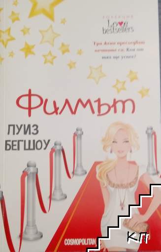 Филмът