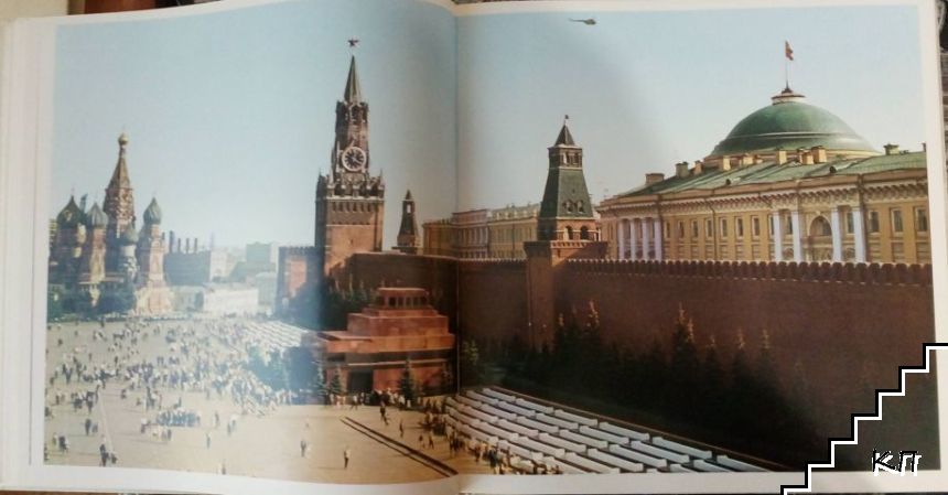 Москва '76 (Допълнителна снимка 2)