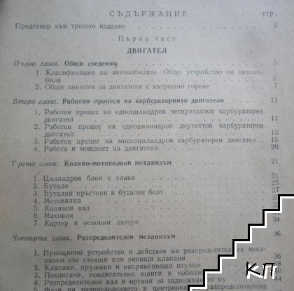 Учебник за шофьора (Допълнителна снимка 1)