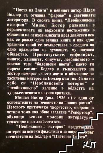Необикновена история (Допълнителна снимка 1)