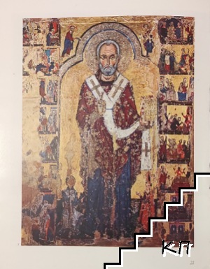 Icones (Допълнителна снимка 1)