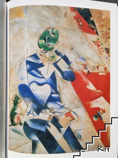 Chagall (Допълнителна снимка 1)