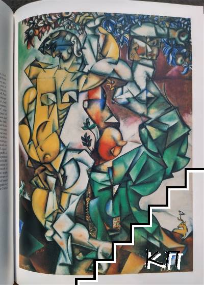 Chagall (Допълнителна снимка 2)