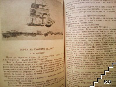Белият материк (Допълнителна снимка 1)