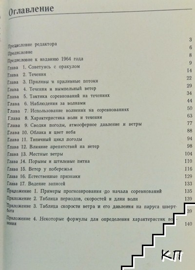 Плавание под парусом (Допълнителна снимка 3)