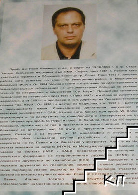 Болки в гърба - снимка 1
