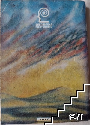 Самите богове (Допълнителна снимка 1)