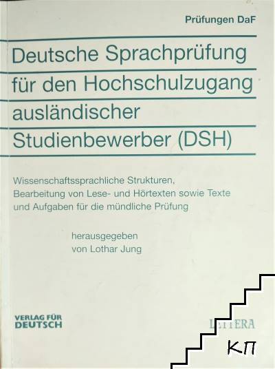 Deutsche Sprachprüfung für den Hochschulzugang ausändischer Studienbewerber (DSH)