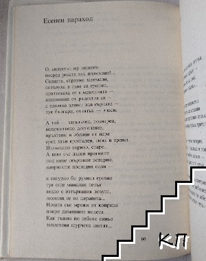 Нима (Допълнителна снимка 2)