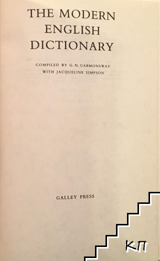 The Modern English Dictionary (Допълнителна снимка 1)