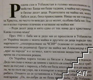 Моята вечна пролет - снимка 1