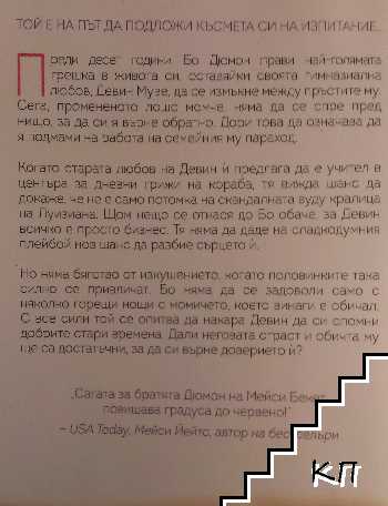 Спомни си (Допълнителна снимка 1)