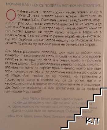 Ще си мой (Допълнителна снимка 1)